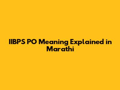 IIBPS PO Meaning Explained in Marathi