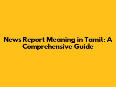 News Report Meaning in Tamil: A Comprehensive Guide